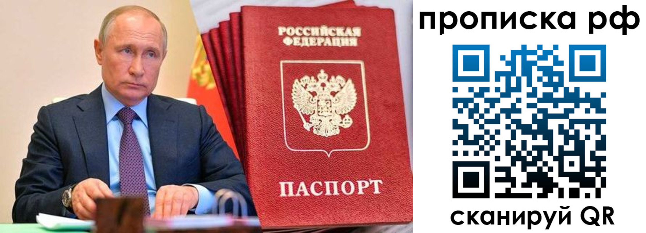 прописка законно в Качканаре
