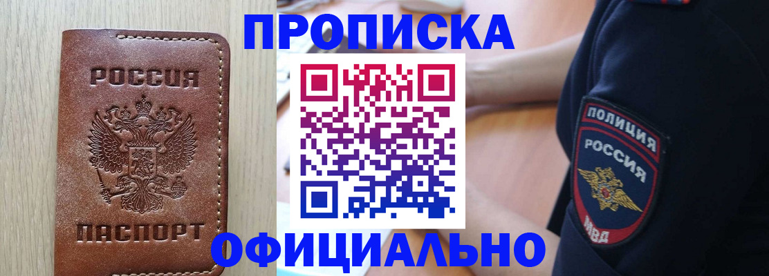прописка ребенка в Качканаре