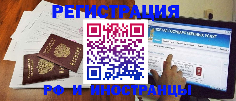 прописка для работы в Качканаре