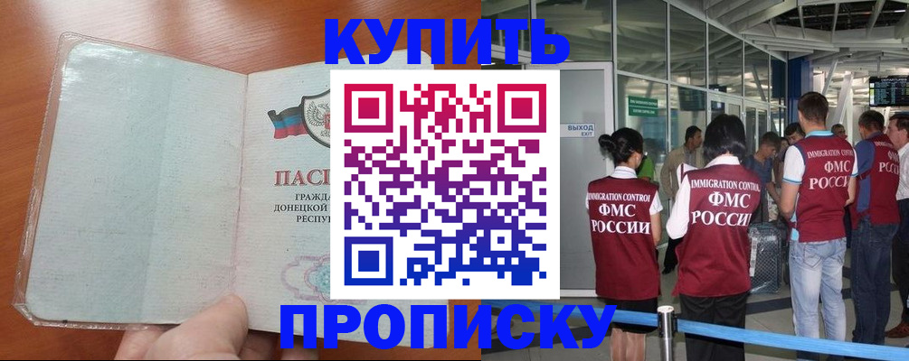 прописка регистрация в Качканаре