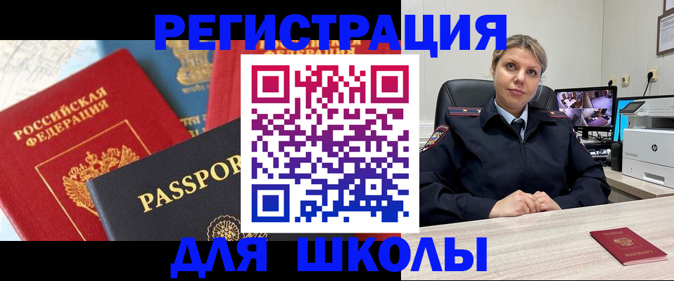 прописка для работы в Качканаре