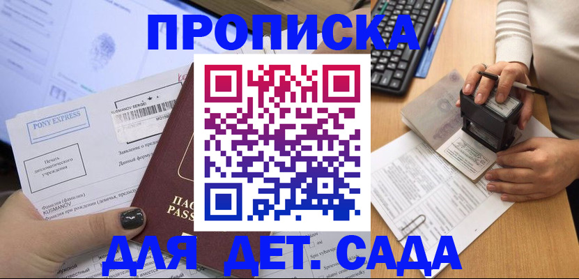 временная регистрация в квартире в Качканаре