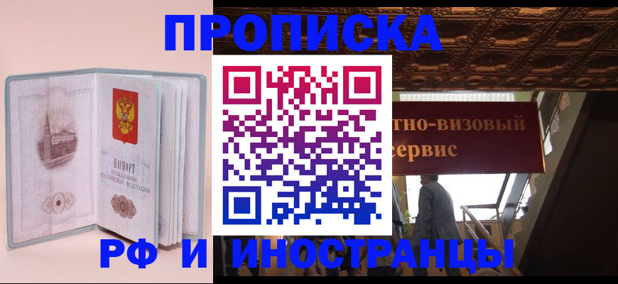 купить прописку в Качканаре