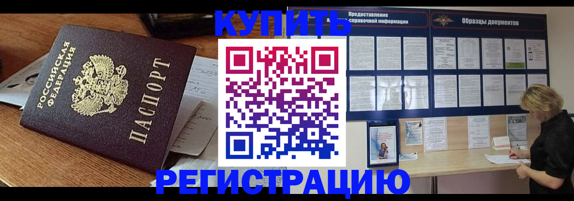 прописка регистрация в Качканаре