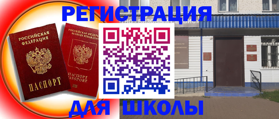 прописка штамп в Качканаре